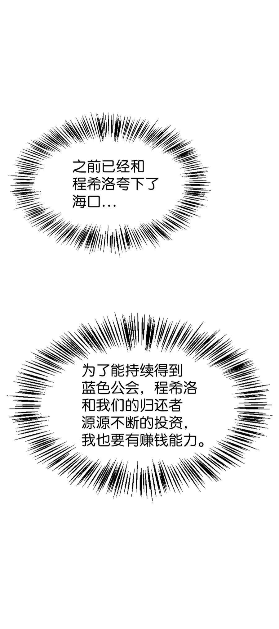 当反派拥有了全知属性044 祭司界的郑雪儿