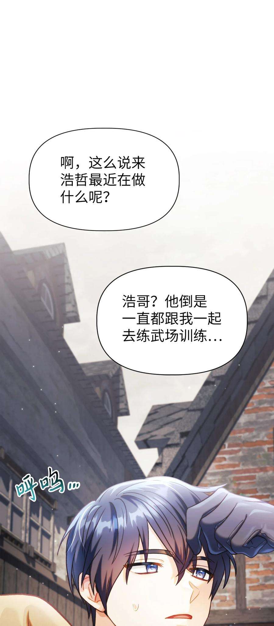 当反派拥有了全知属性044 祭司界的郑雪儿