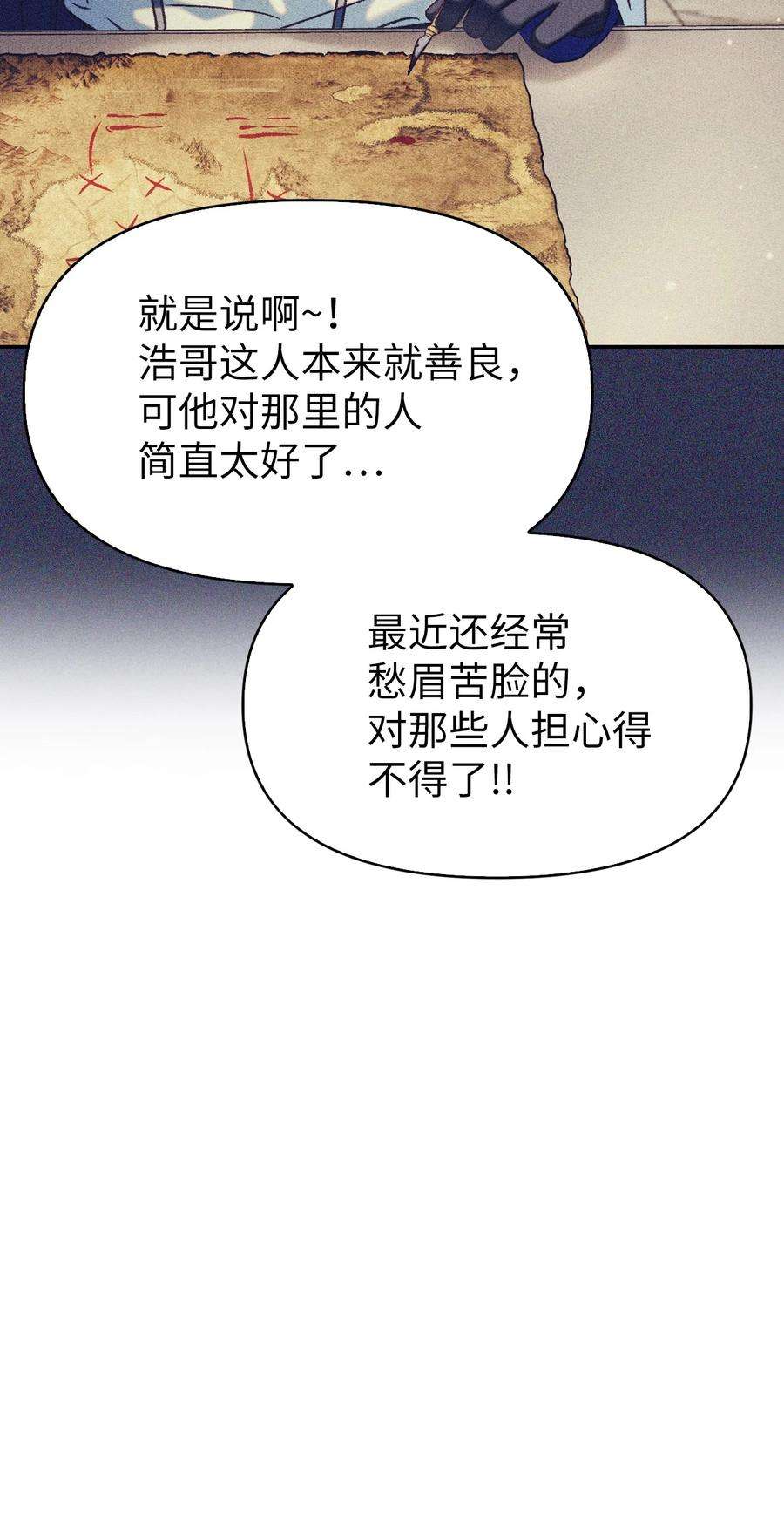 当反派拥有了全知属性044 祭司界的郑雪儿