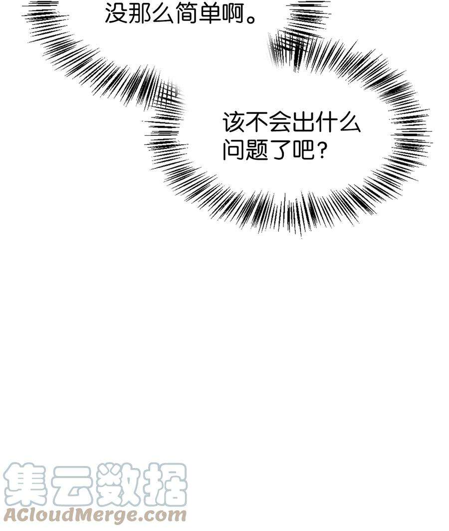 当反派拥有了全知属性044 祭司界的郑雪儿
