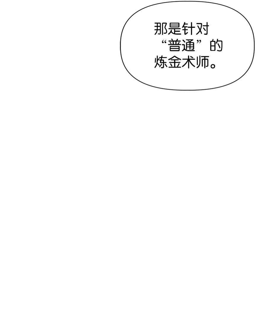 当反派拥有了全知属性044 祭司界的郑雪儿