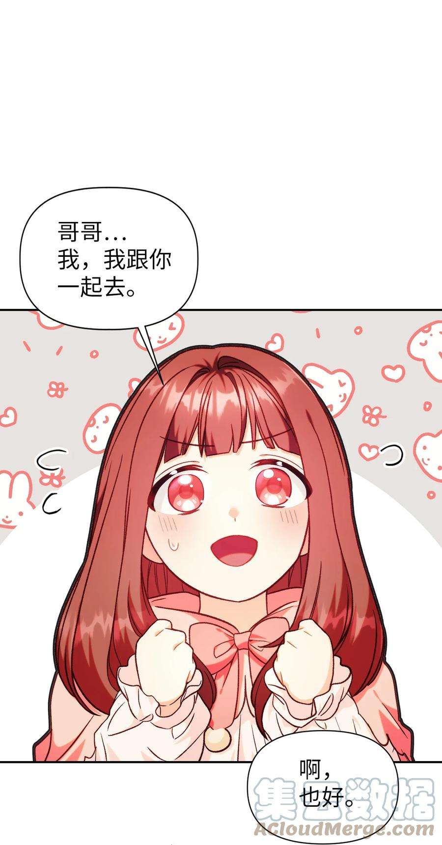 当反派拥有了全知属性044 祭司界的郑雪儿
