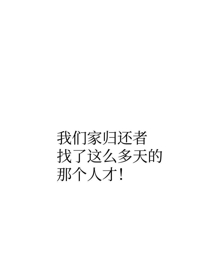 当反派拥有了全知属性045 拉仇恨