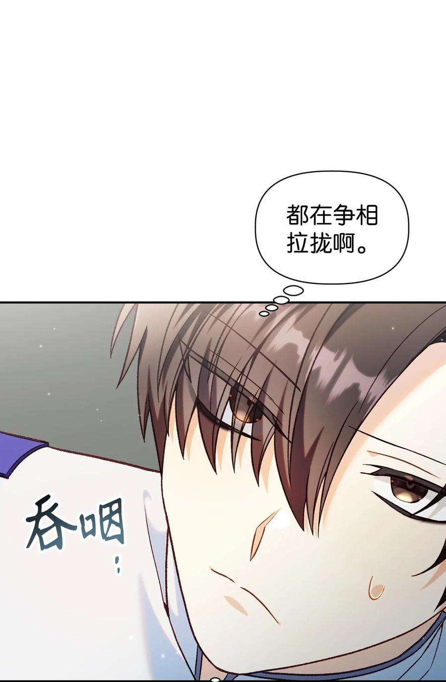 当反派拥有了全知属性045 拉仇恨