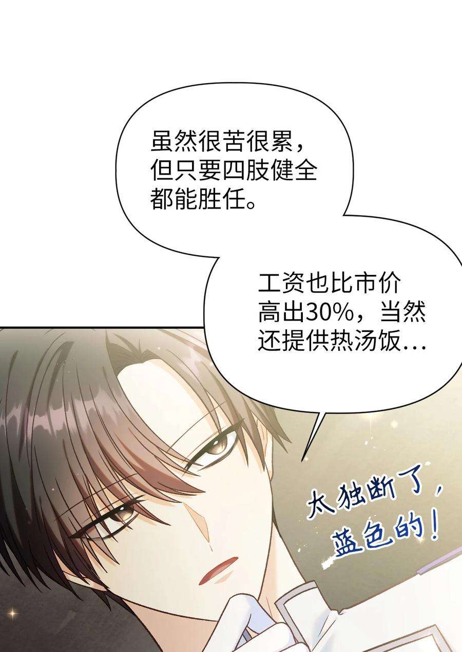当反派拥有了全知属性045 拉仇恨