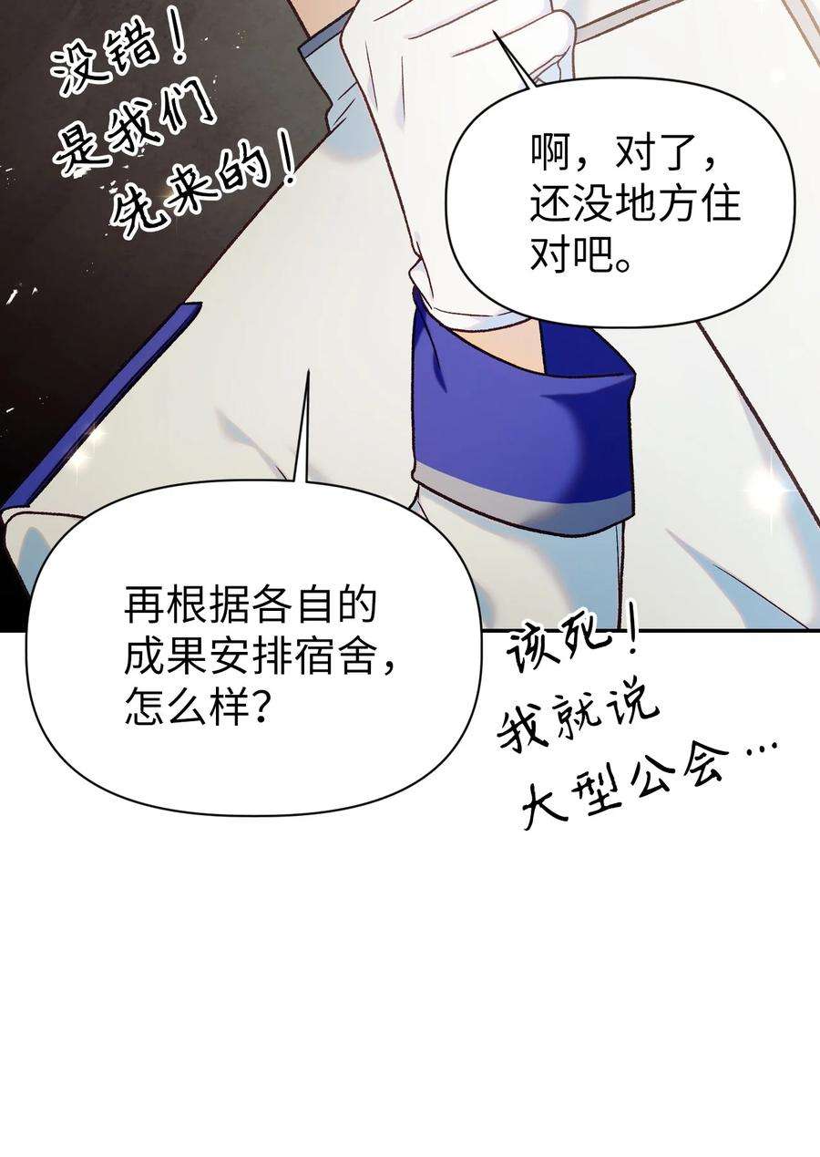当反派拥有了全知属性045 拉仇恨