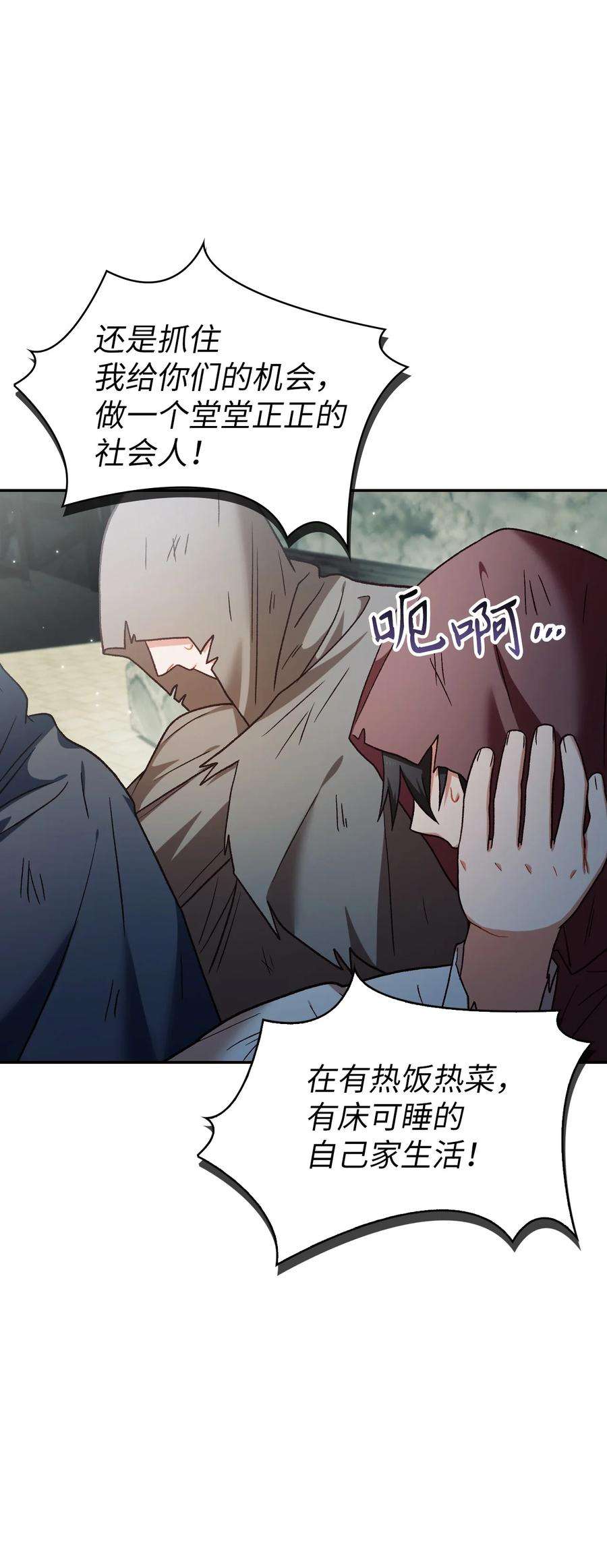 当反派拥有了全知属性045 拉仇恨