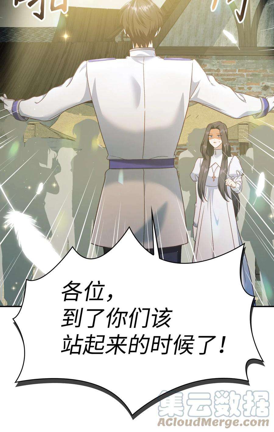 当反派拥有了全知属性045 拉仇恨
