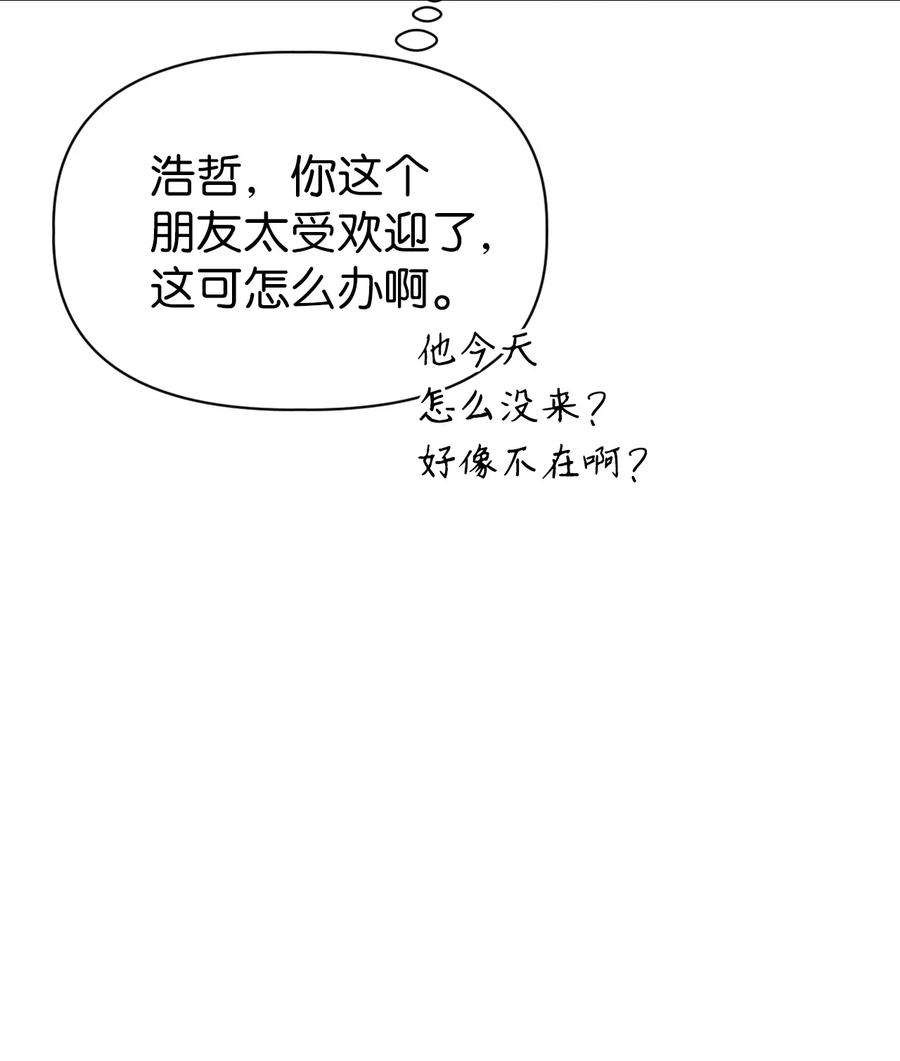 当反派拥有了全知属性045 拉仇恨
