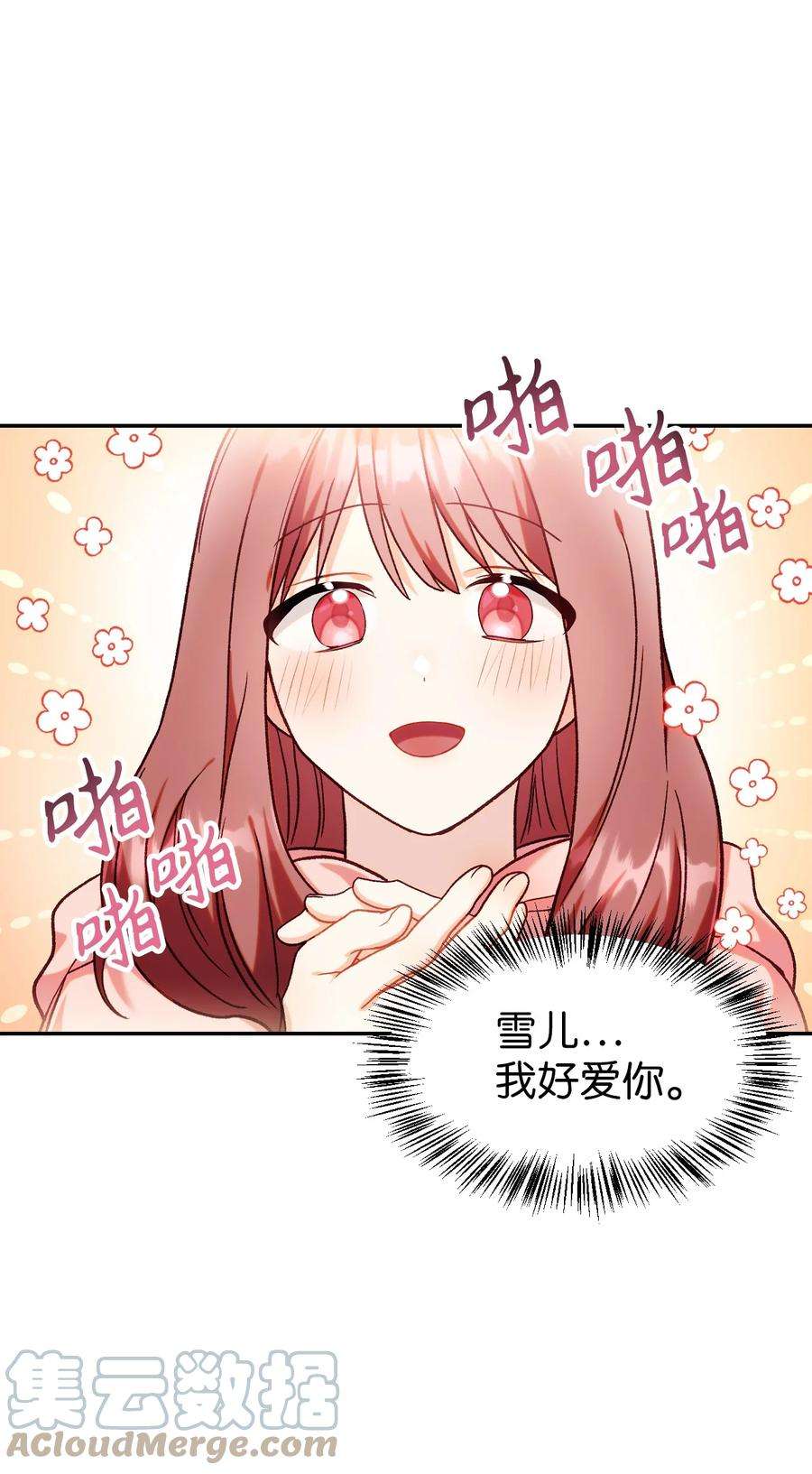 当反派拥有了全知属性045 拉仇恨