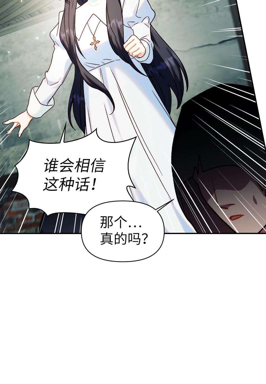 当反派拥有了全知属性045 拉仇恨