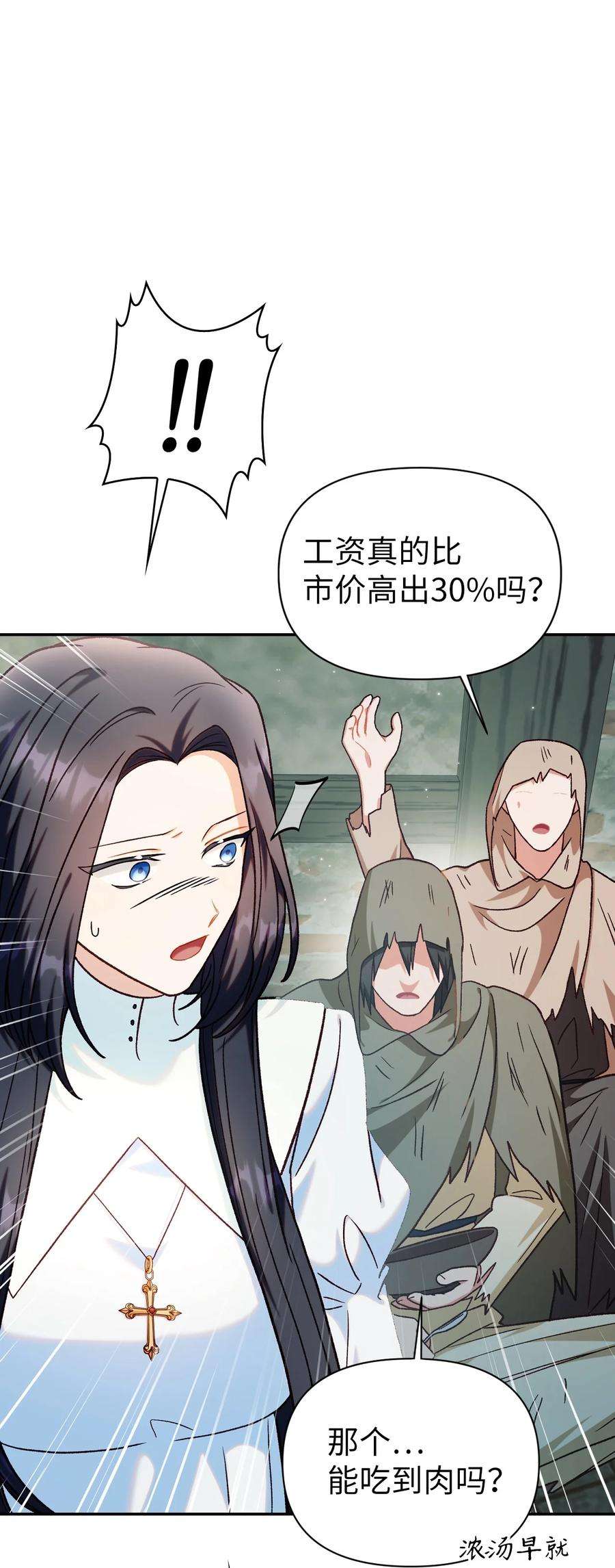 当反派拥有了全知属性045 拉仇恨