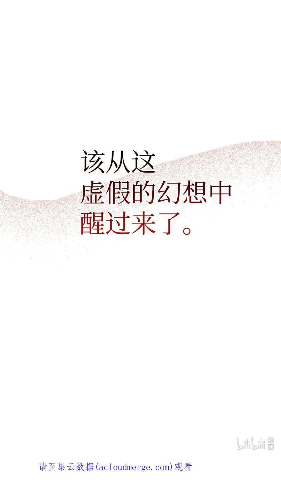 当反派拥有了全知属性045 拉仇恨