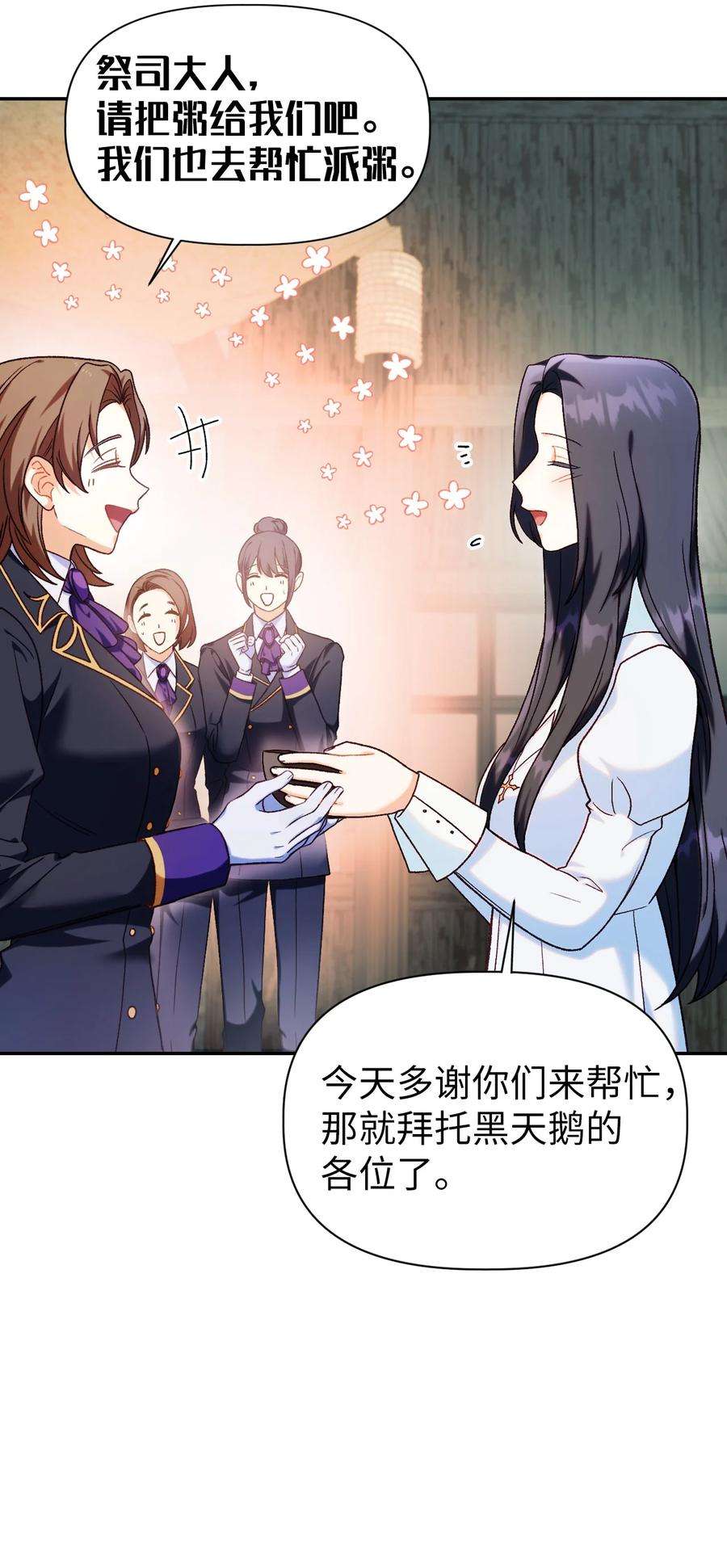 当反派拥有了全知属性045 拉仇恨