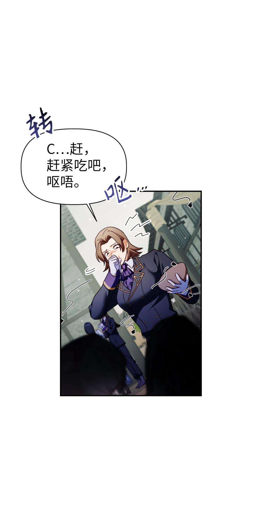 当反派拥有了全知属性045 拉仇恨