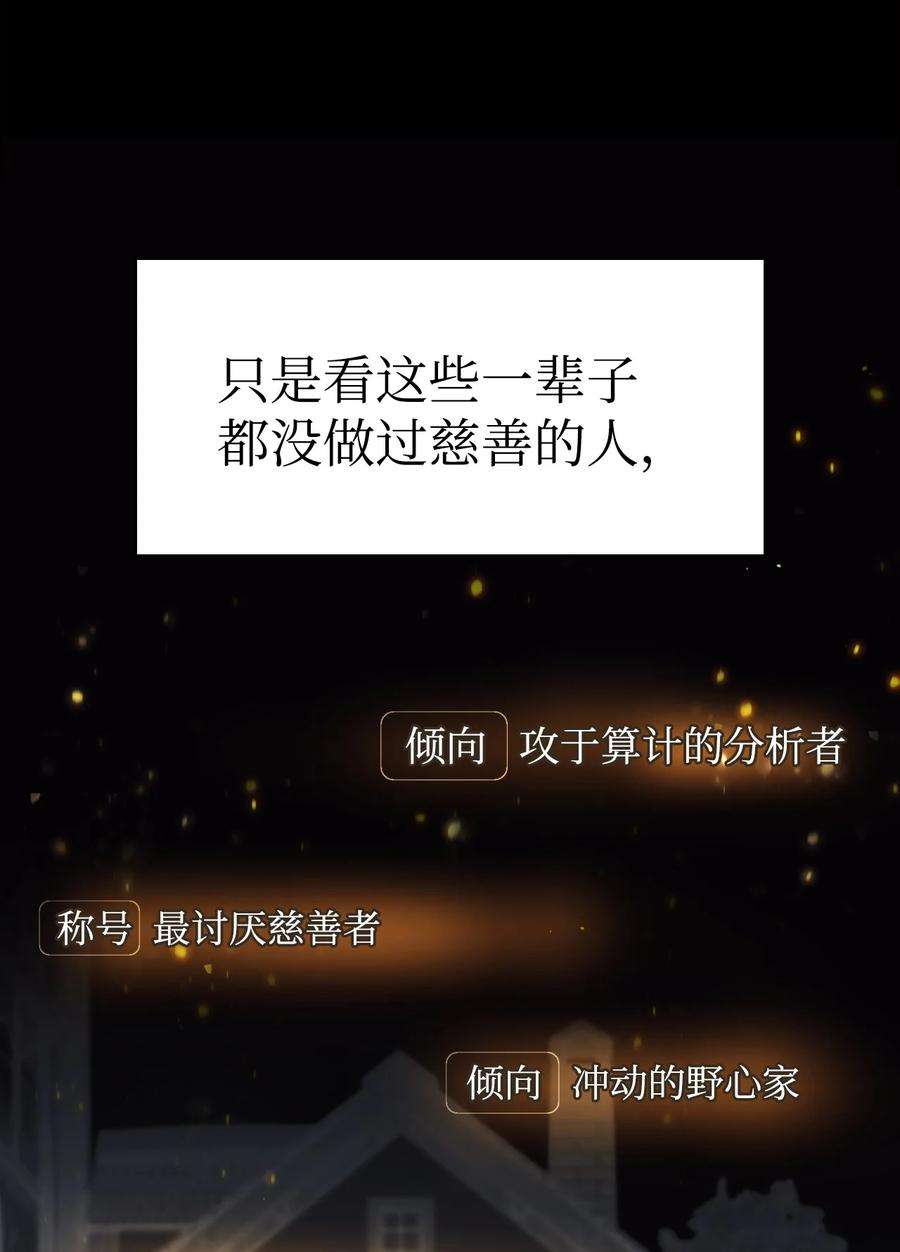 当反派拥有了全知属性045 拉仇恨