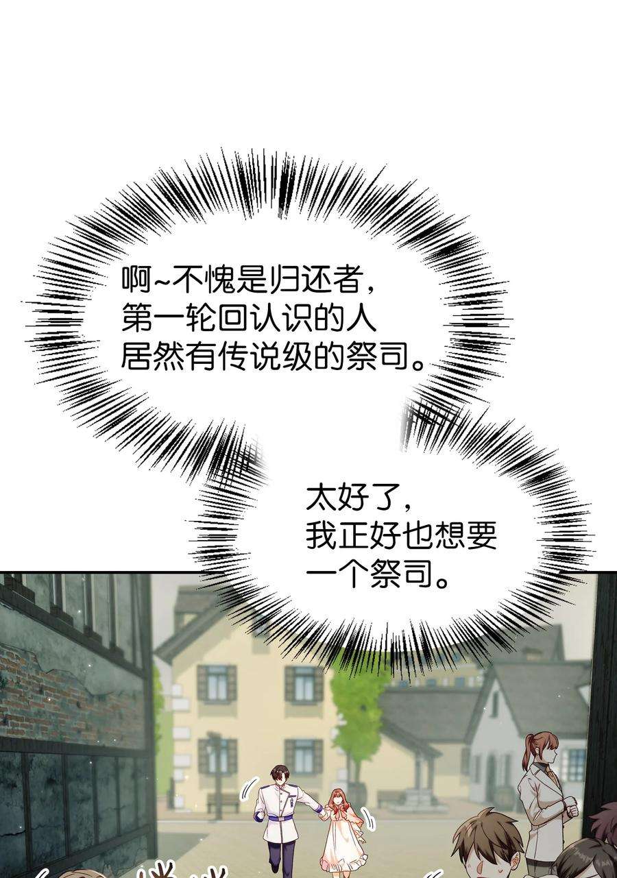 当反派拥有了全知属性045 拉仇恨
