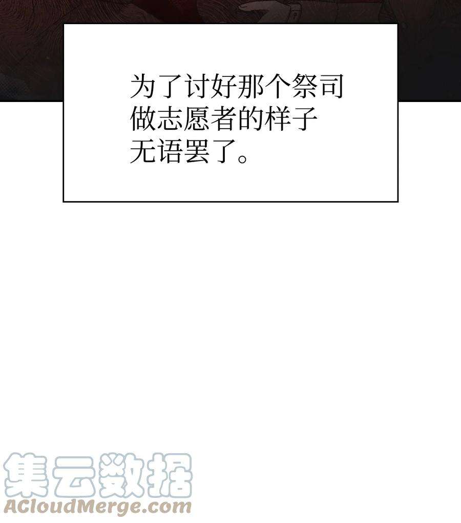 当反派拥有了全知属性045 拉仇恨