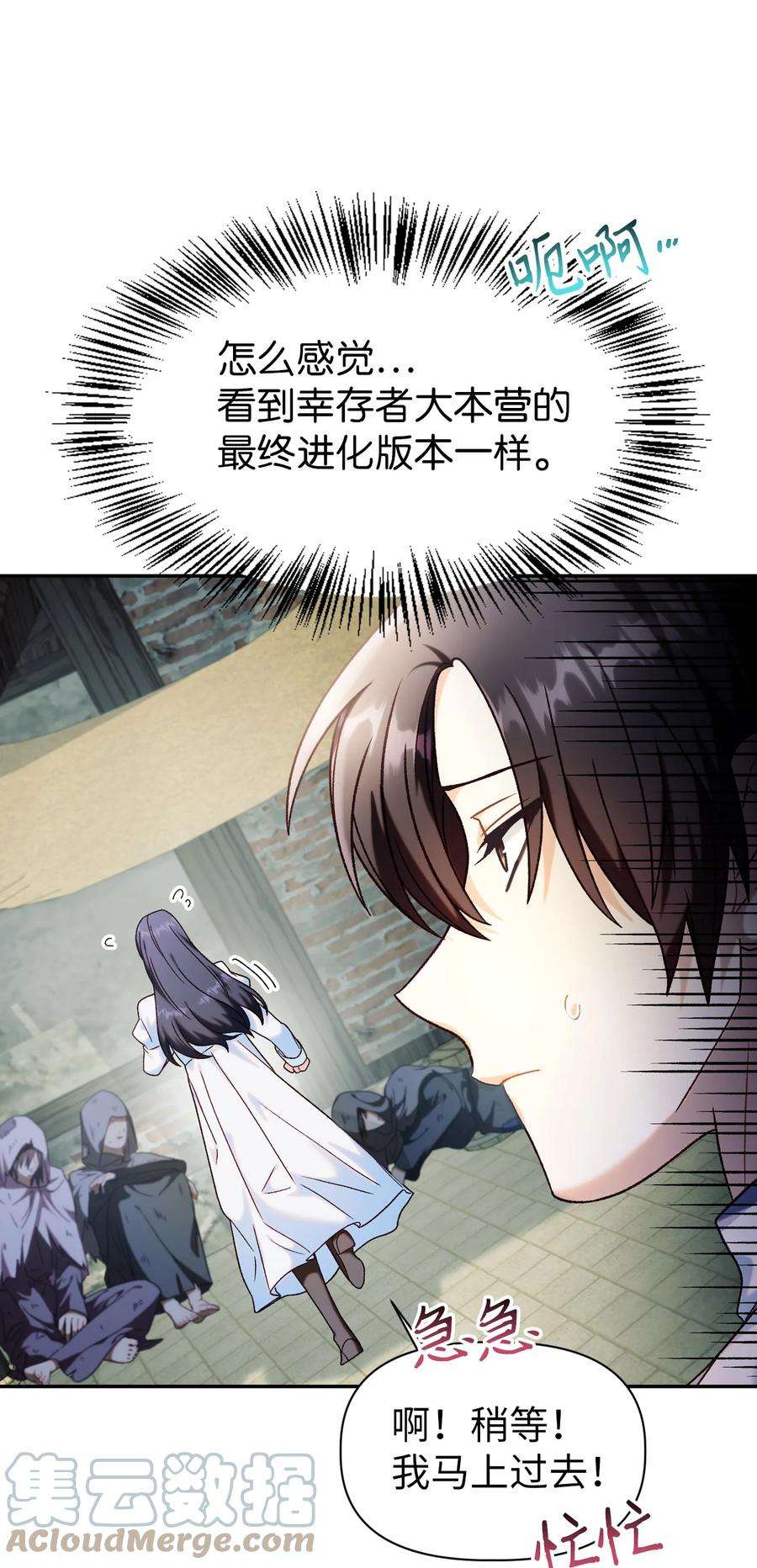 当反派拥有了全知属性045 拉仇恨