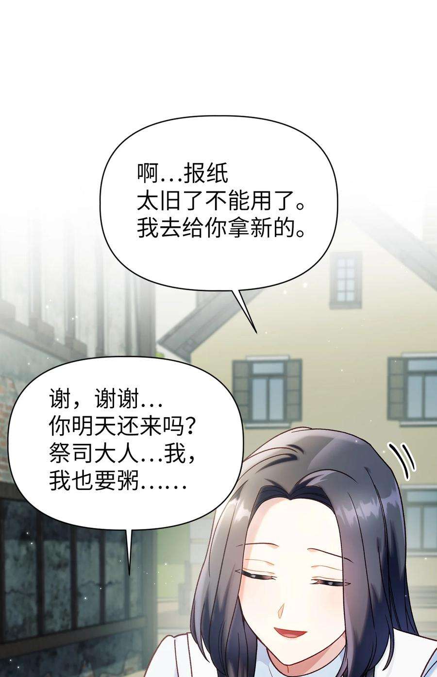 当反派拥有了全知属性045 拉仇恨