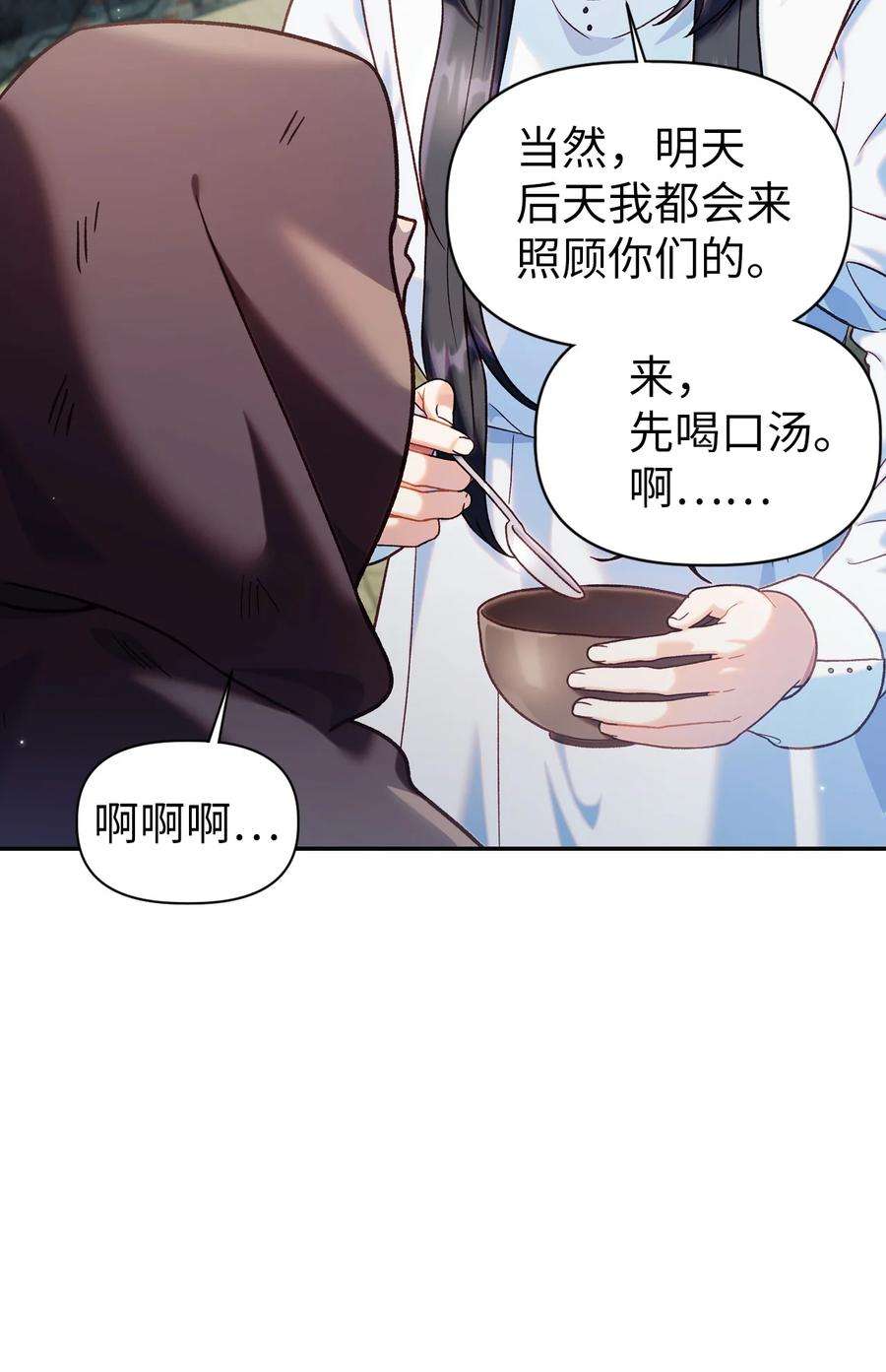 当反派拥有了全知属性045 拉仇恨