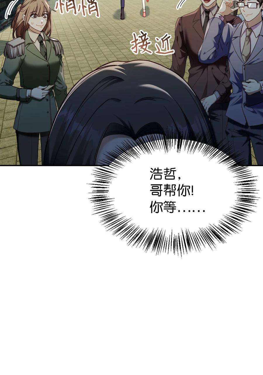 当反派拥有了全知属性045 拉仇恨