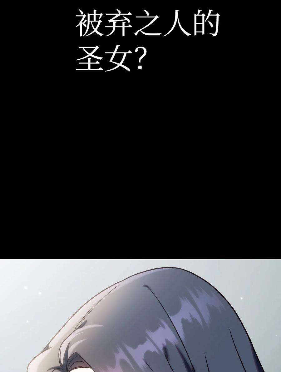 当反派拥有了全知属性045 拉仇恨