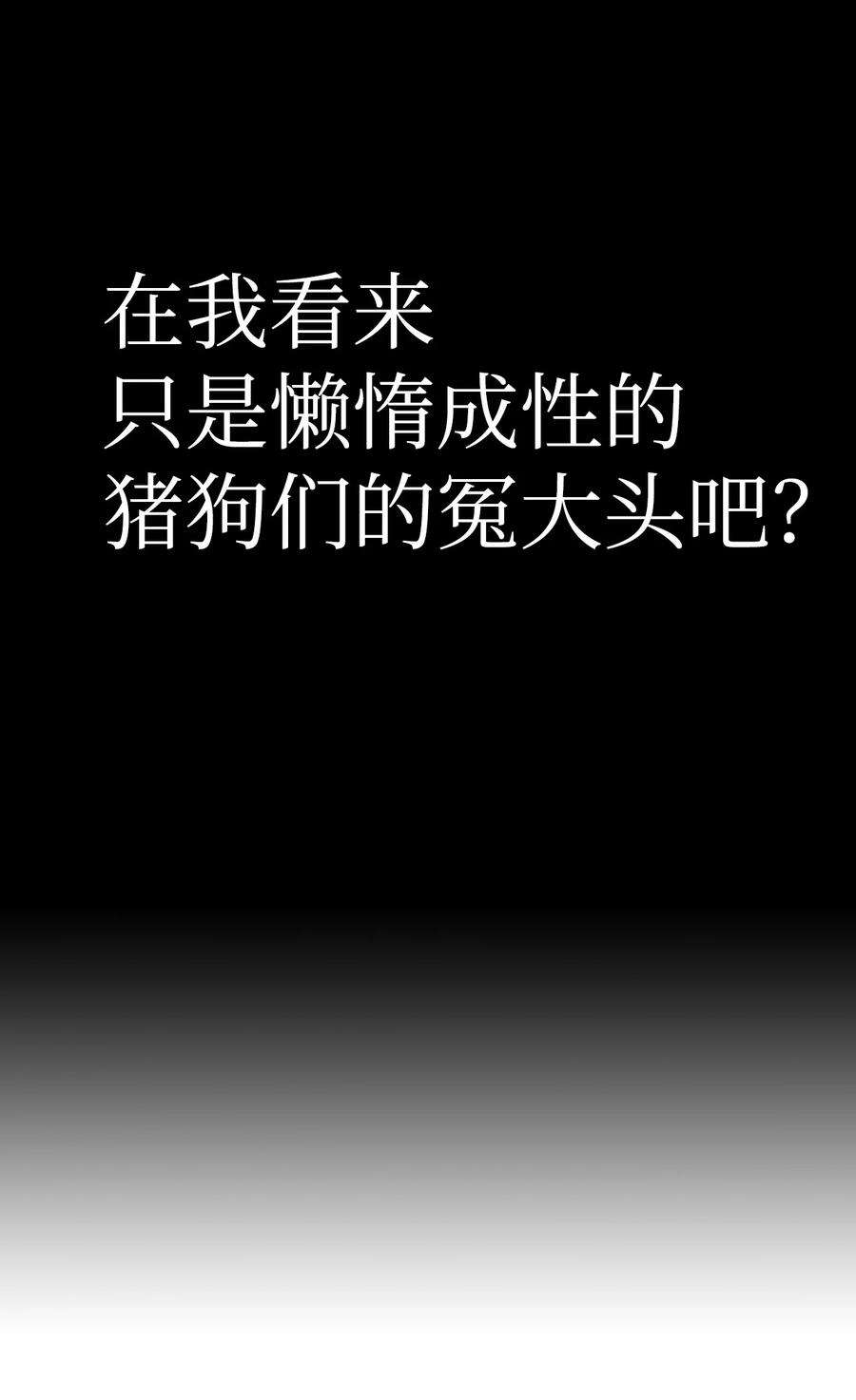 当反派拥有了全知属性045 拉仇恨