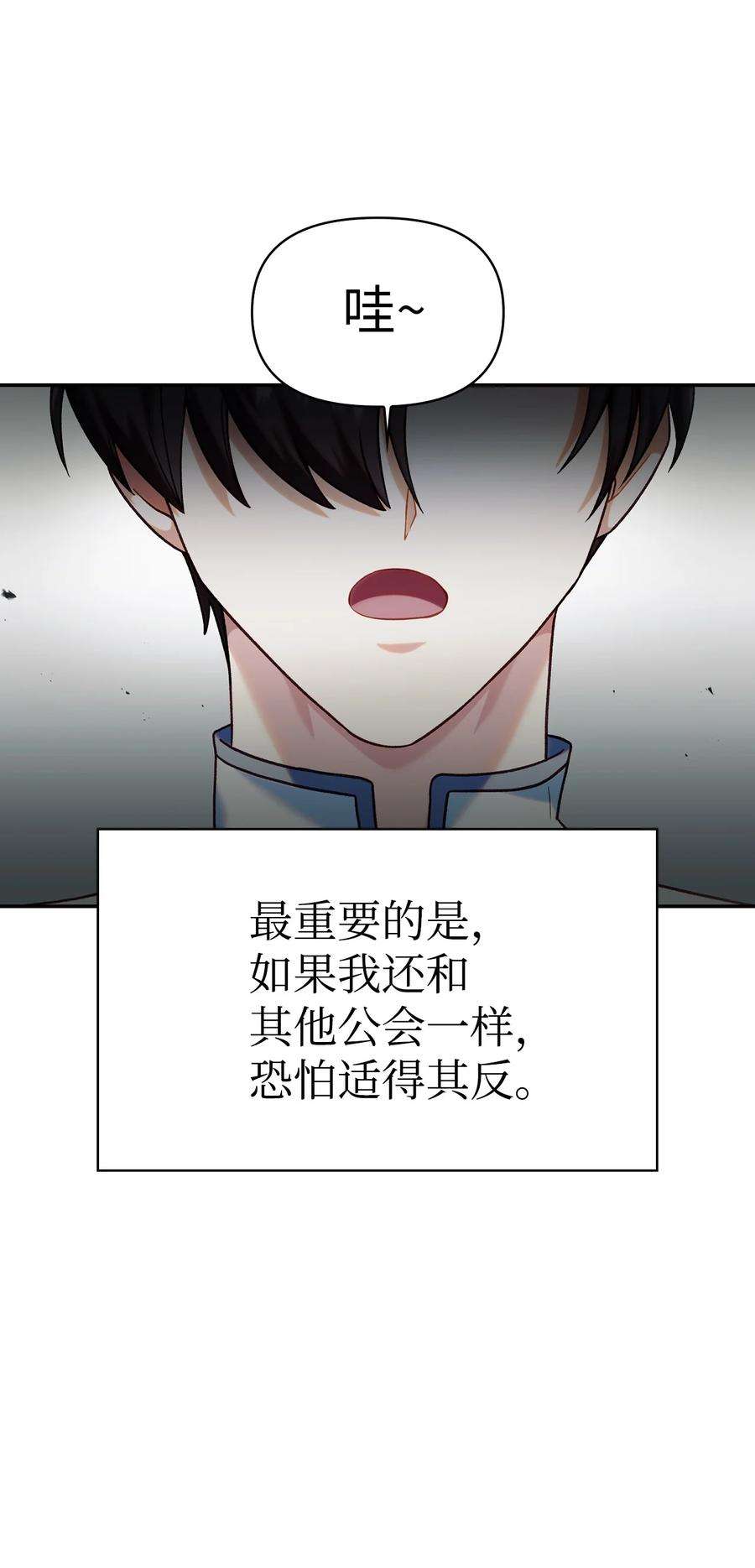 当反派拥有了全知属性045 拉仇恨