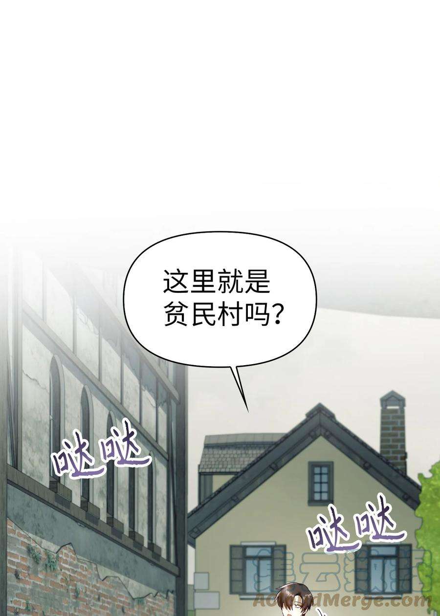 当反派拥有了全知属性045 拉仇恨