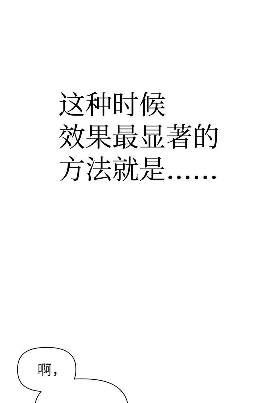当反派拥有了全知属性045 拉仇恨