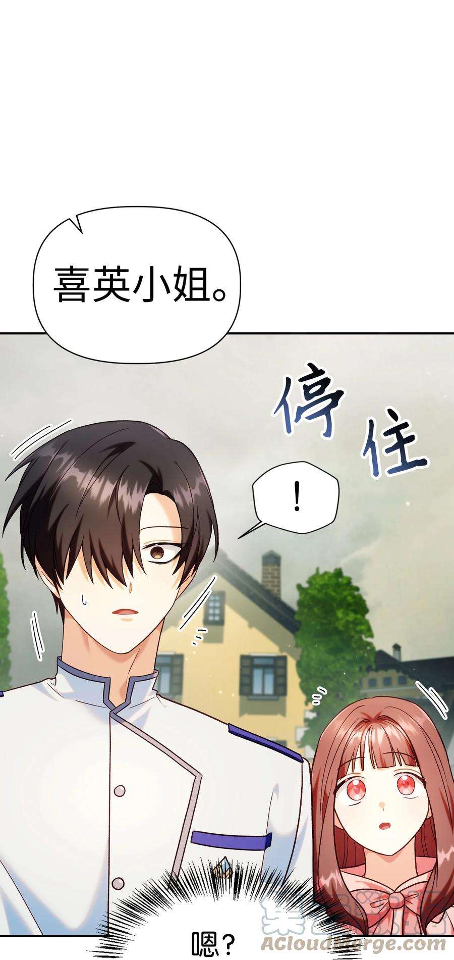 当反派拥有了全知属性045 拉仇恨