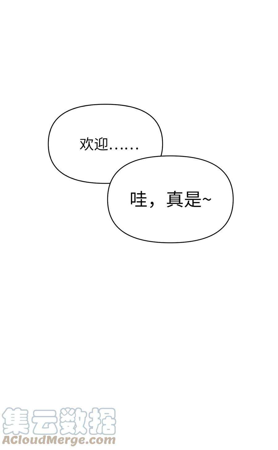 当反派拥有了全知属性045 拉仇恨