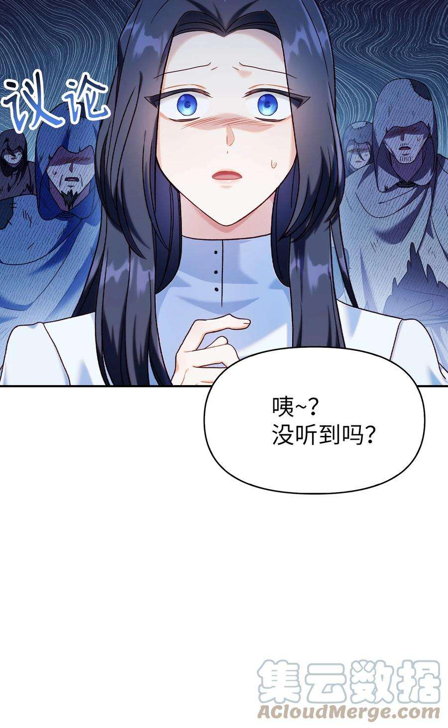 当反派拥有了全知属性045 拉仇恨