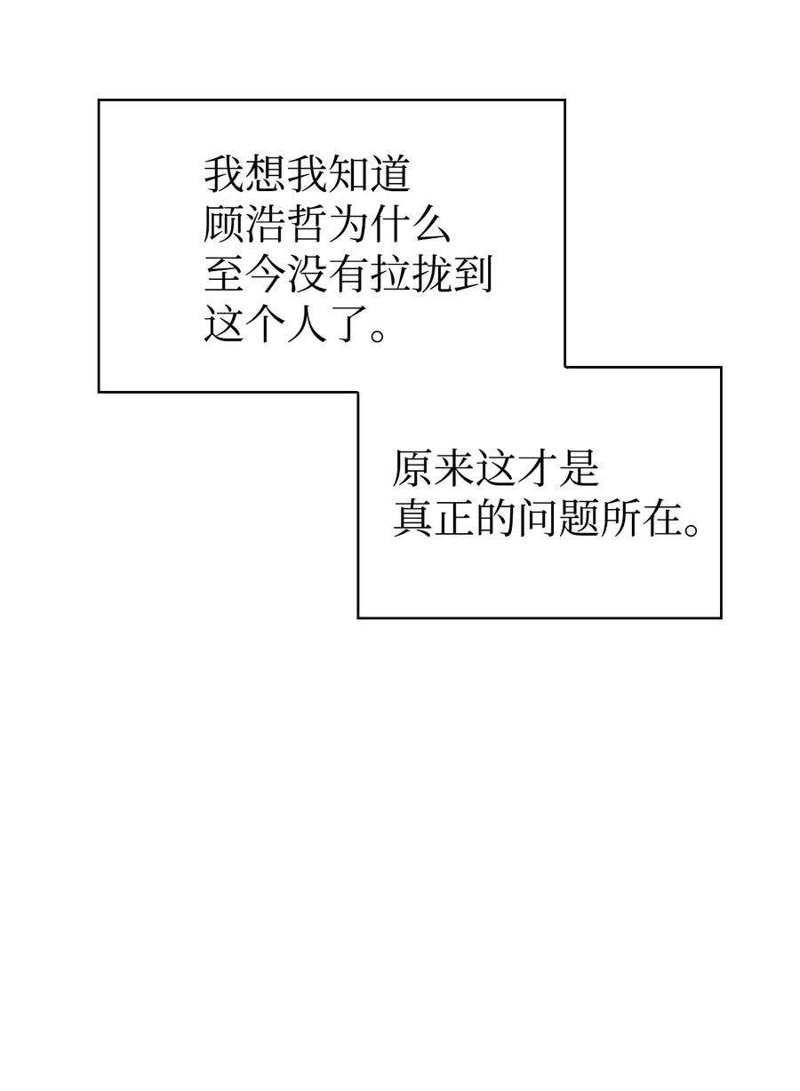 当反派拥有了全知属性045 拉仇恨