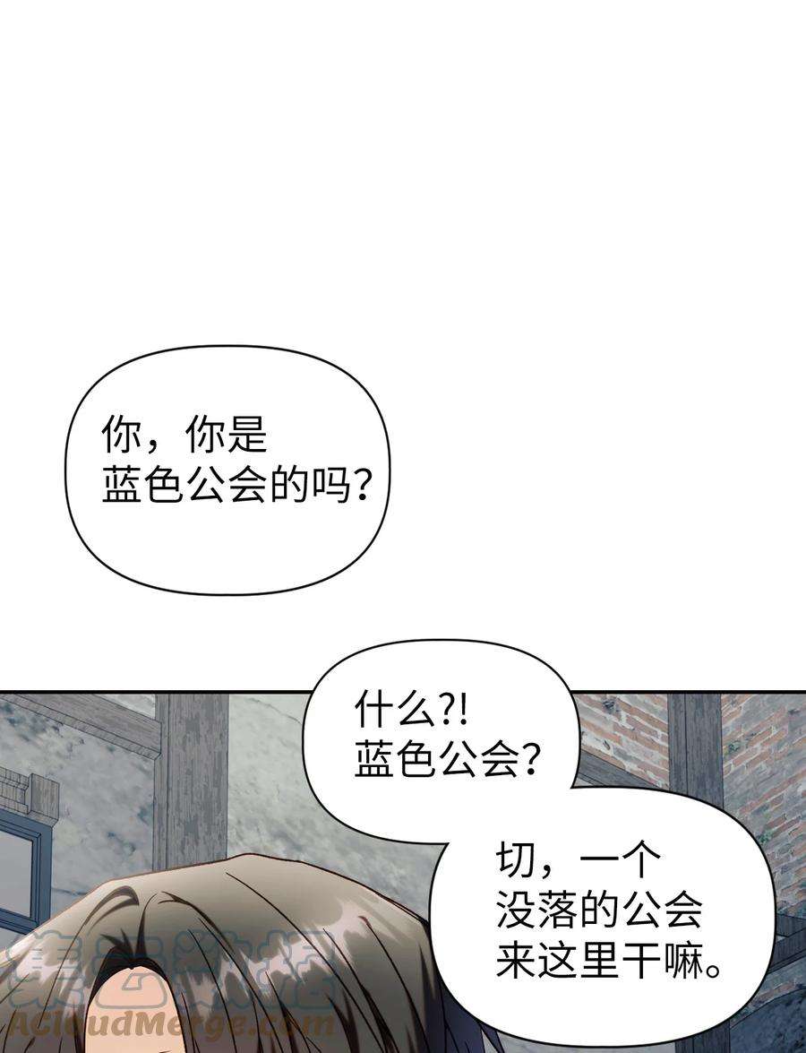 当反派拥有了全知属性045 拉仇恨