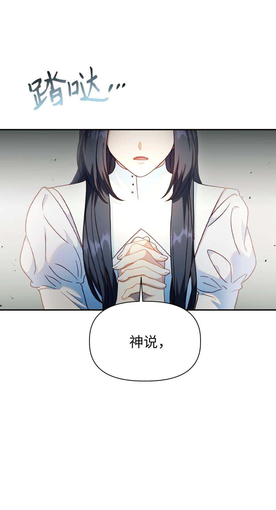 当反派拥有了全知属性045 拉仇恨
