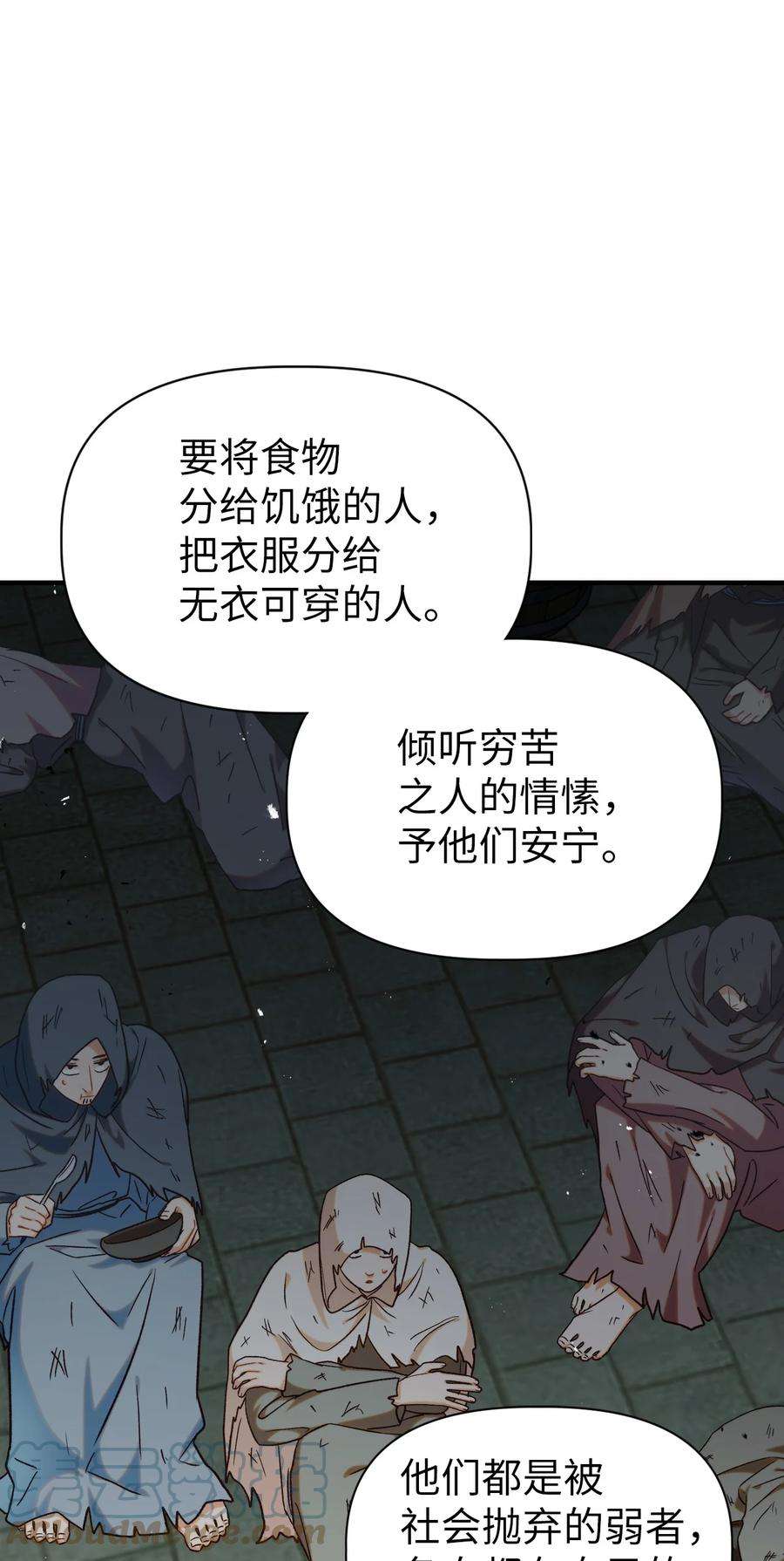 当反派拥有了全知属性045 拉仇恨