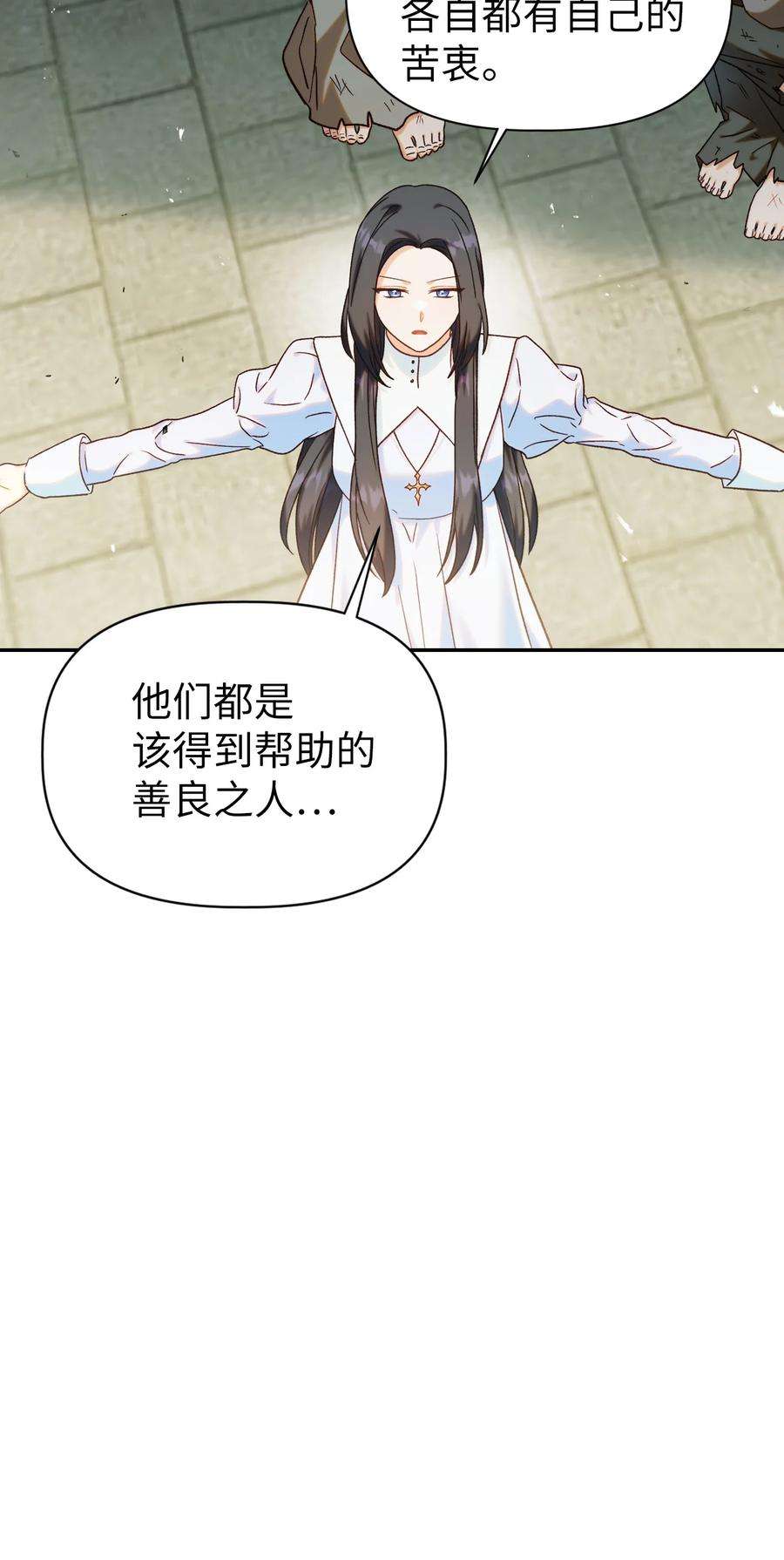 当反派拥有了全知属性045 拉仇恨