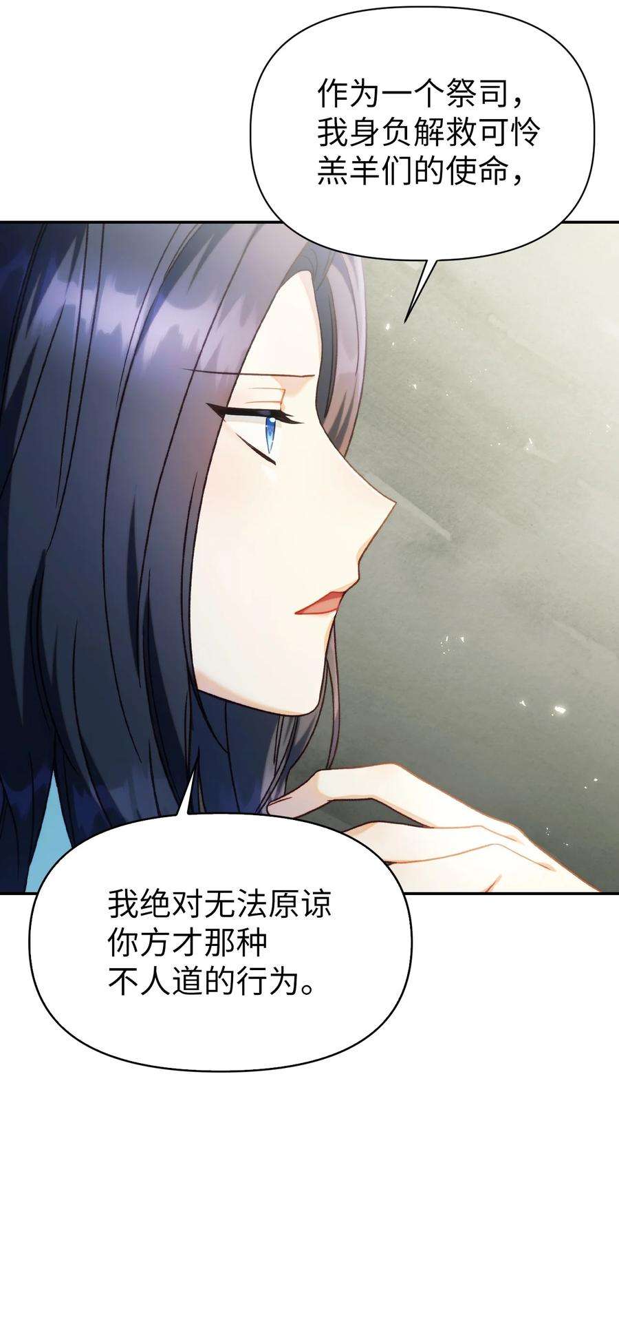 当反派拥有了全知属性045 拉仇恨
