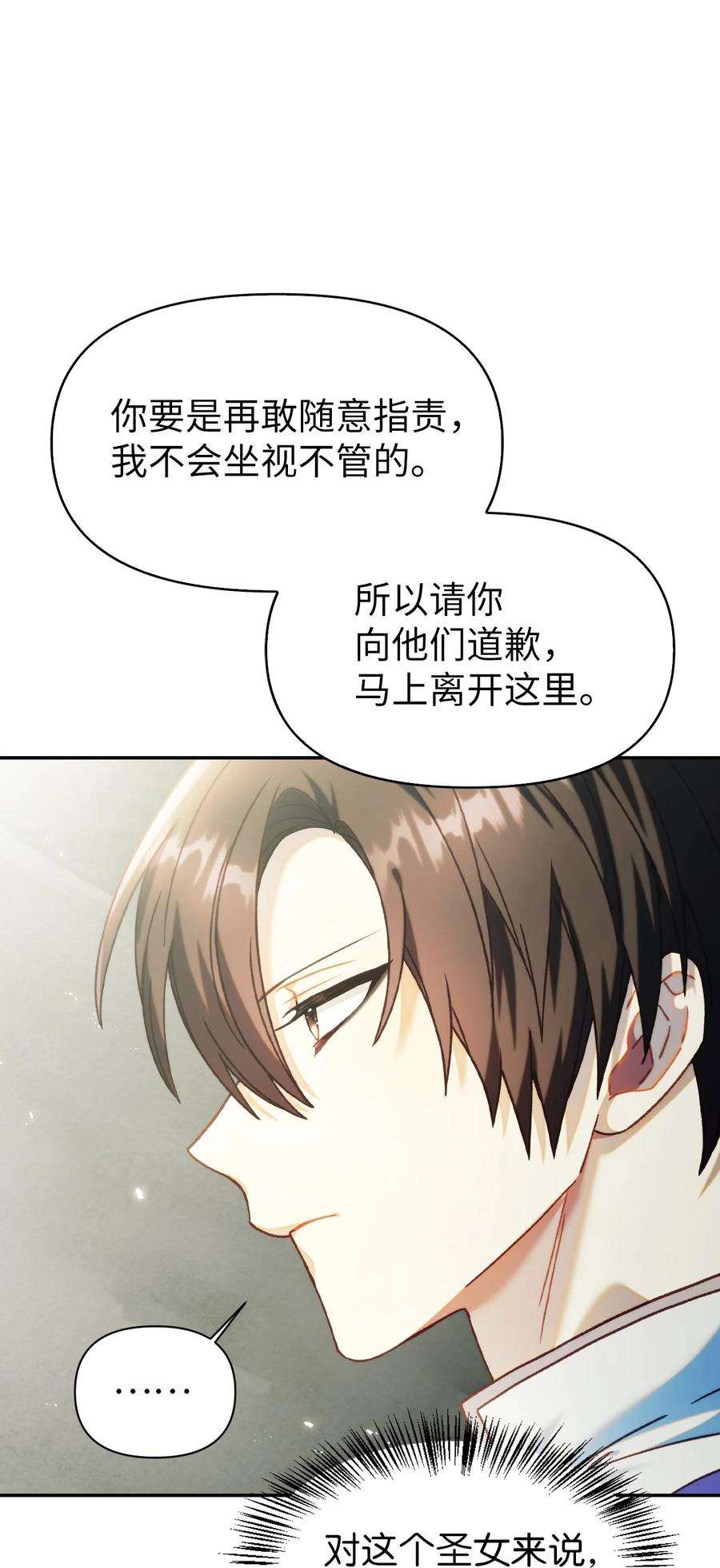 当反派拥有了全知属性045 拉仇恨