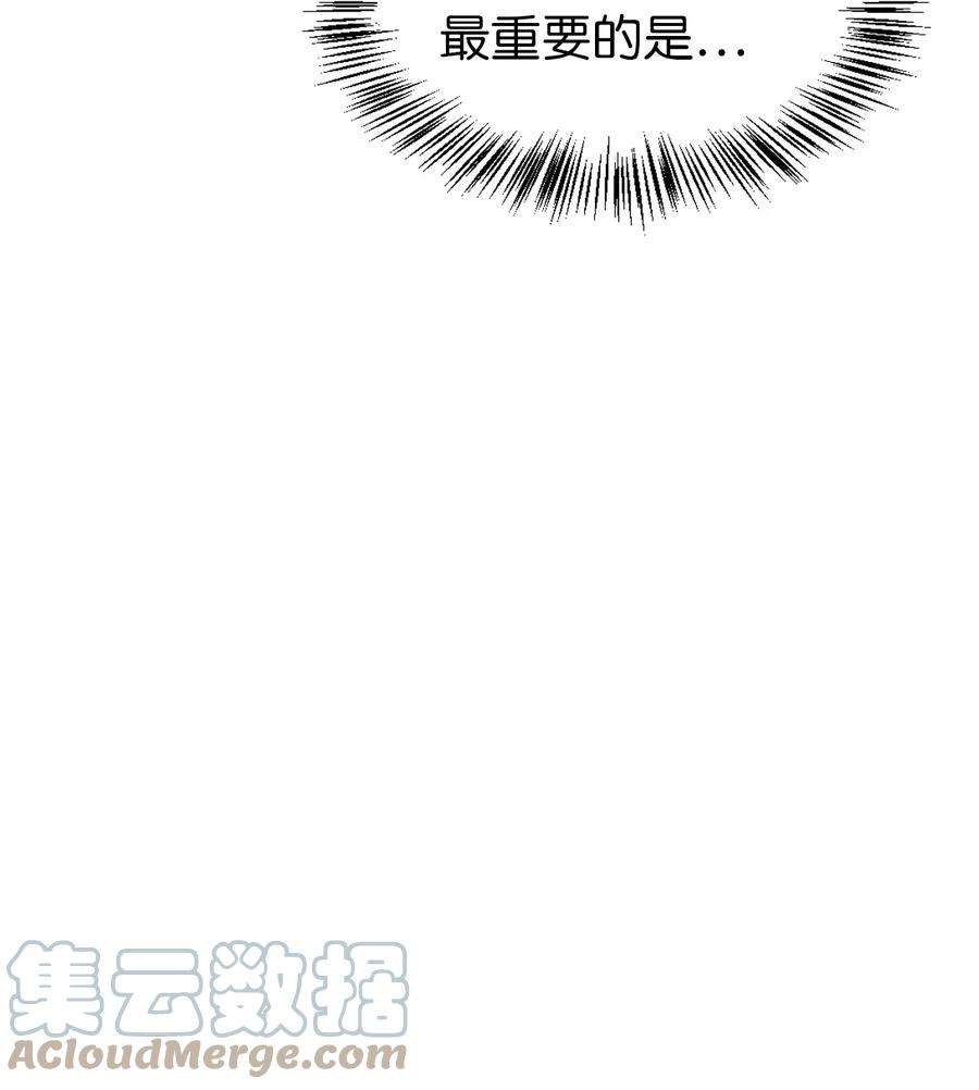 当反派拥有了全知属性045 拉仇恨