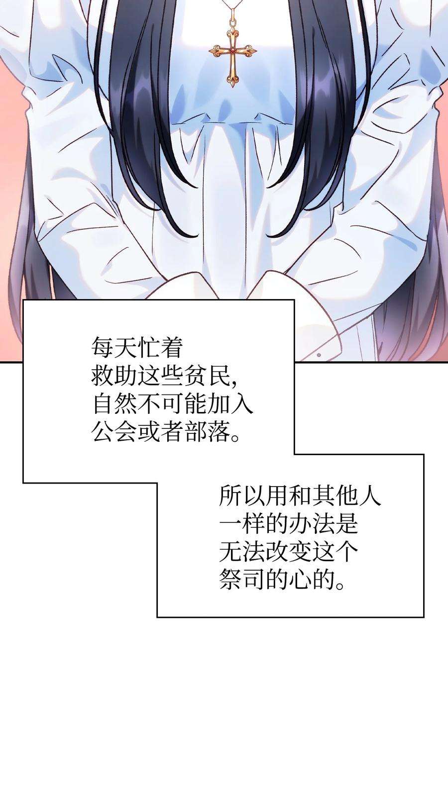 当反派拥有了全知属性045 拉仇恨