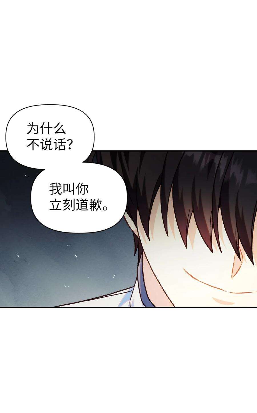 当反派拥有了全知属性045 拉仇恨