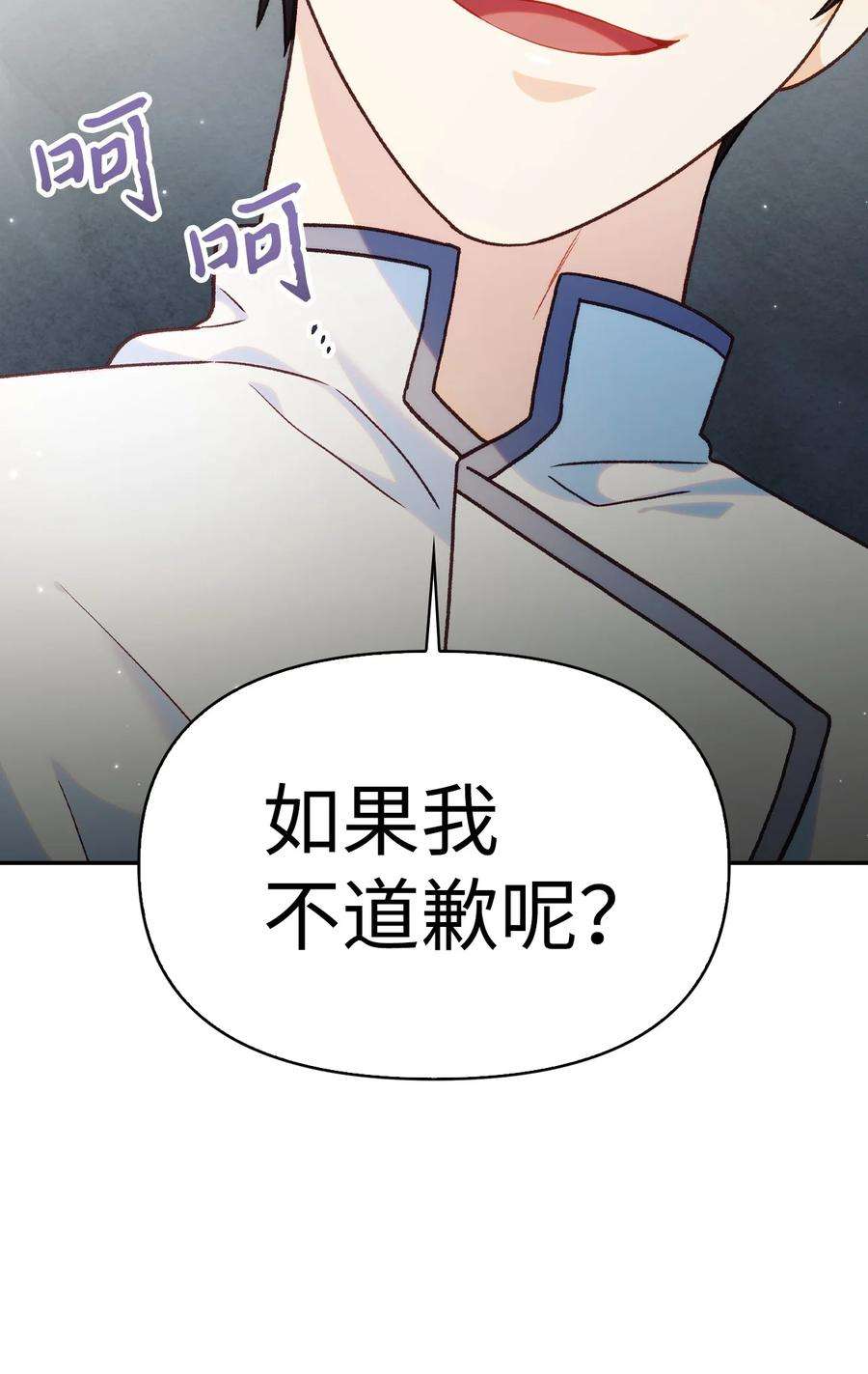 当反派拥有了全知属性045 拉仇恨