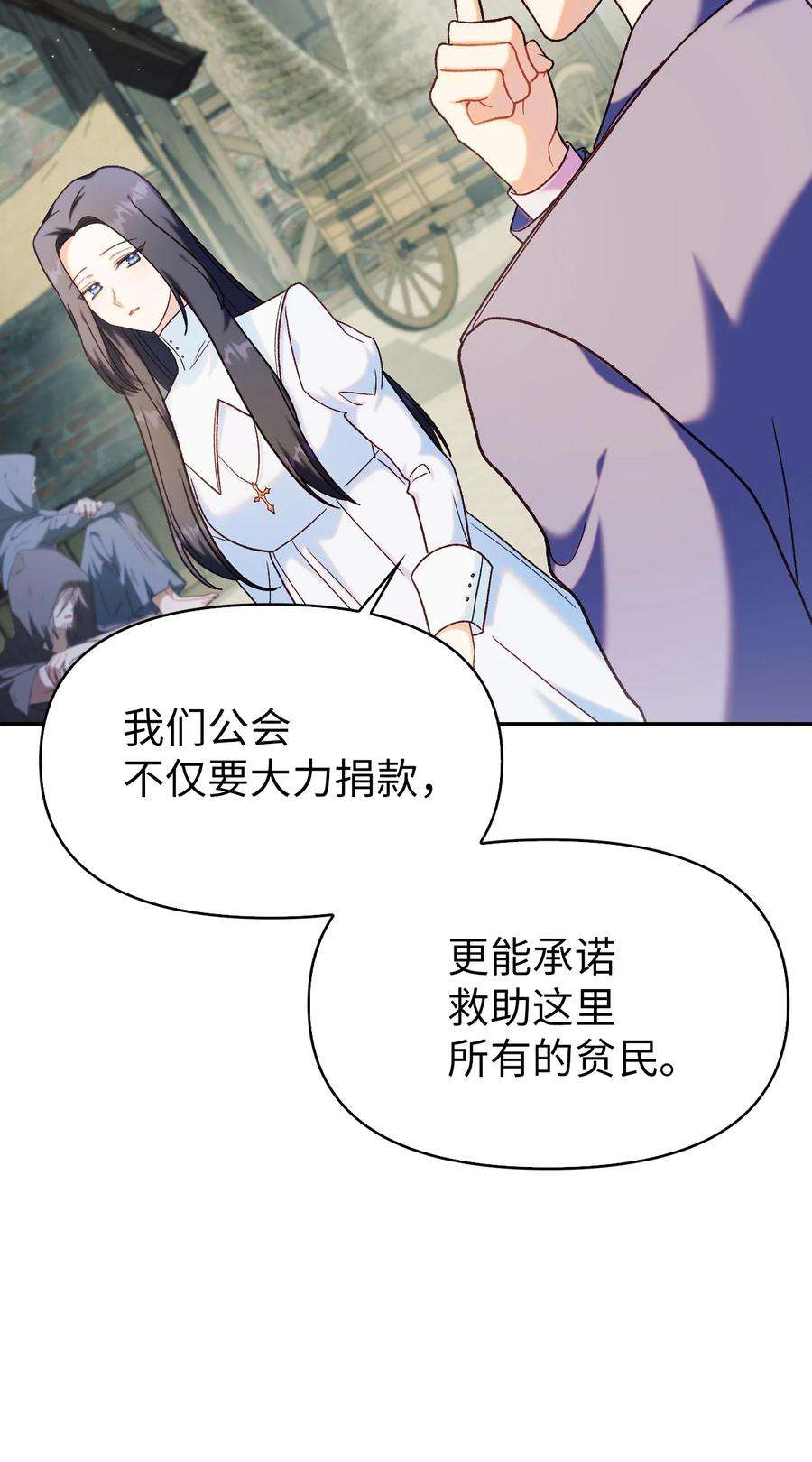 当反派拥有了全知属性045 拉仇恨