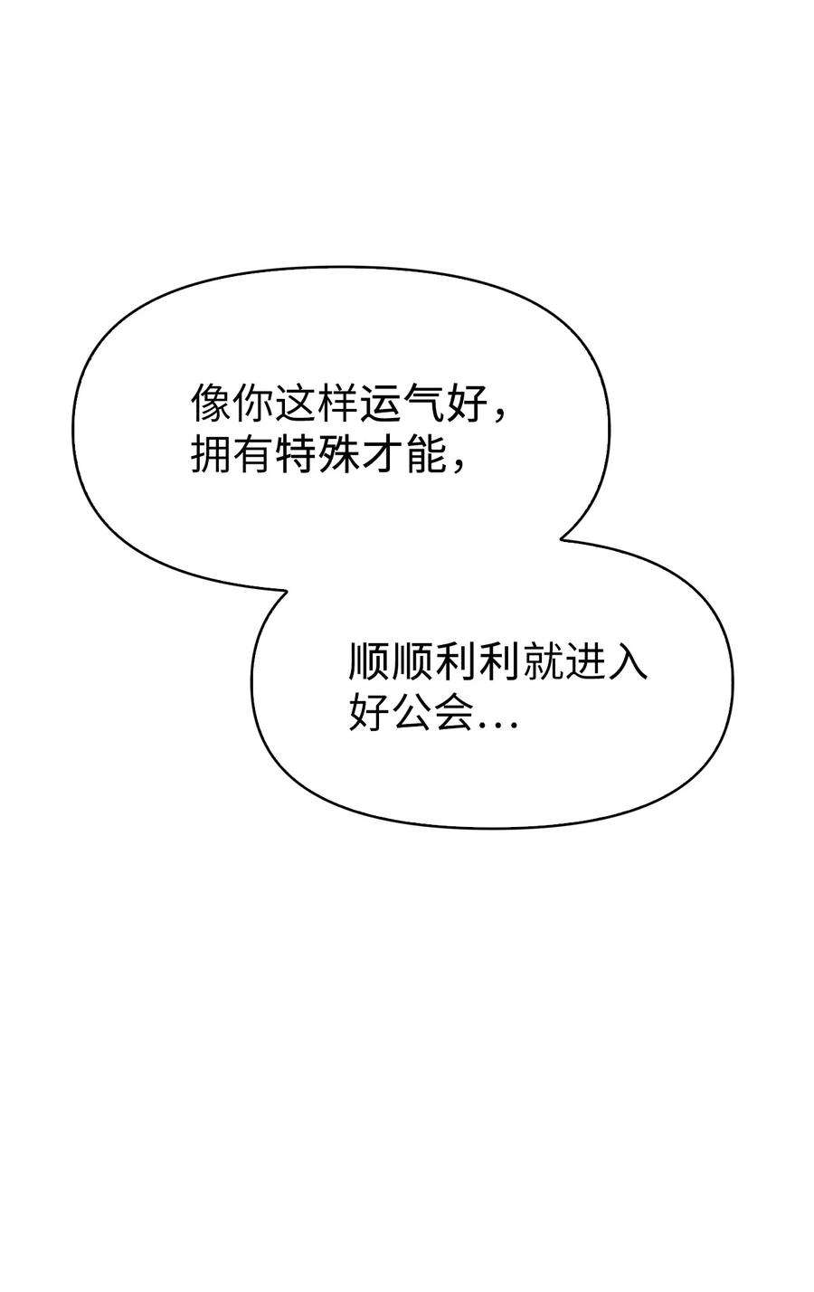 当反派拥有了全知属性045 拉仇恨
