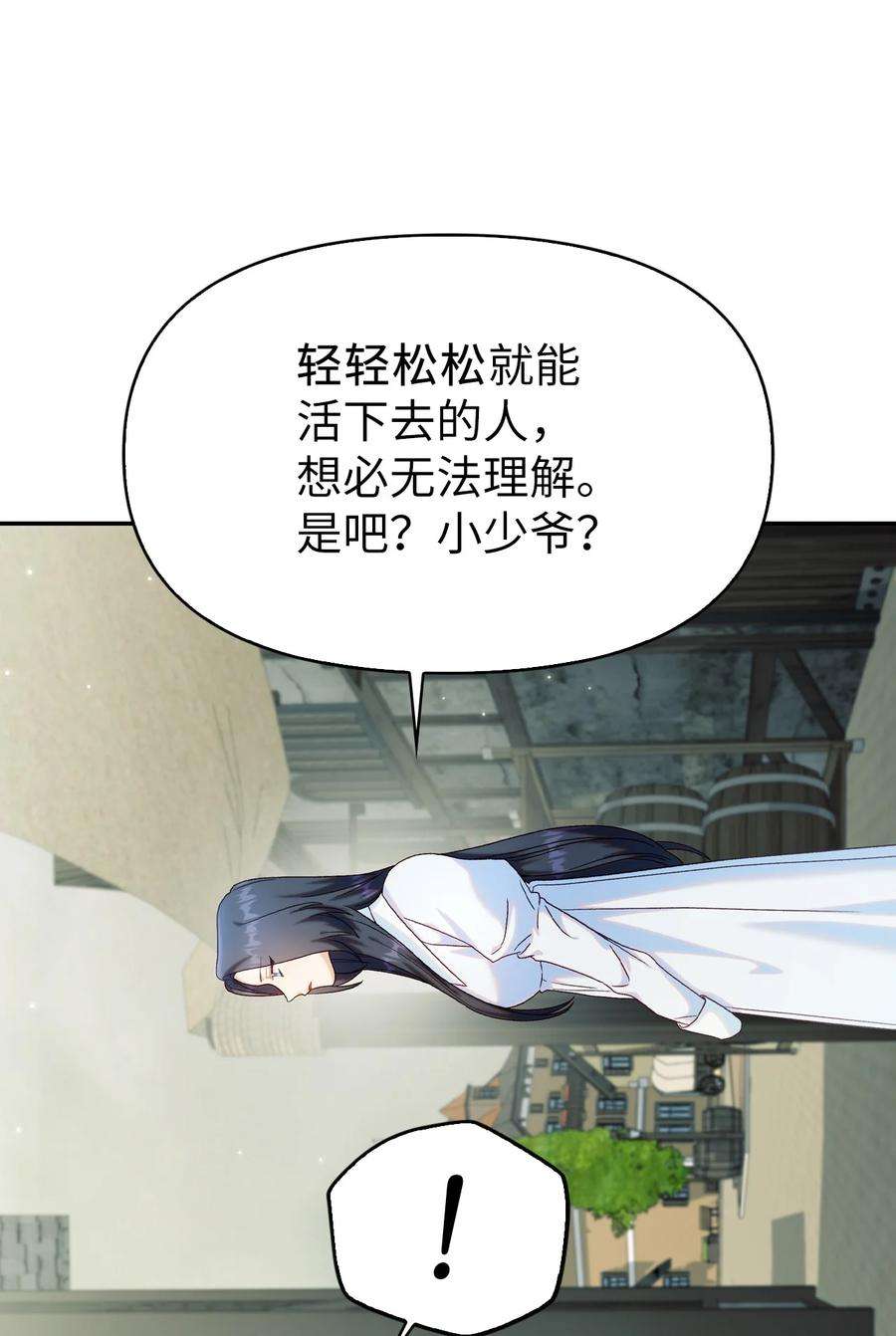 当反派拥有了全知属性045 拉仇恨