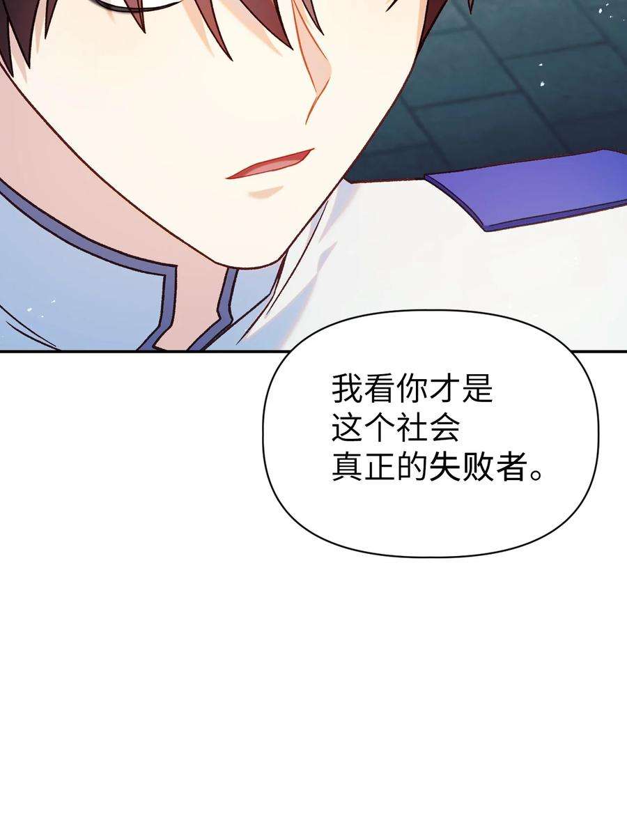 当反派拥有了全知属性045 拉仇恨