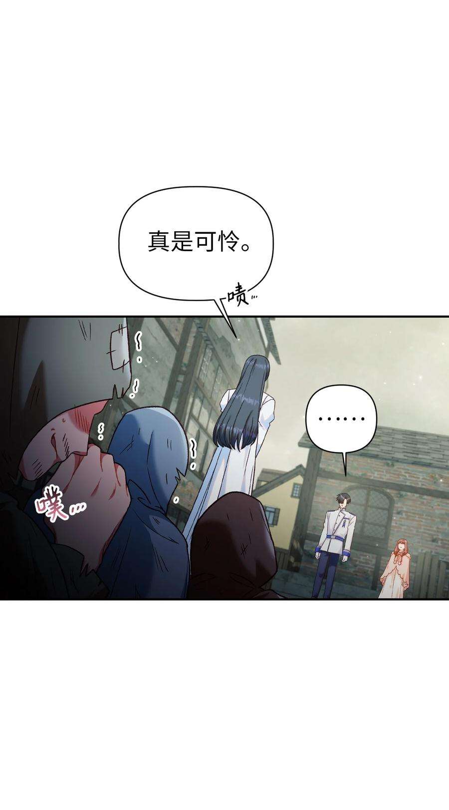 当反派拥有了全知属性045 拉仇恨